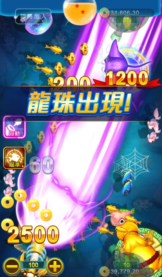 OT運寶娛樂城一炮捕魚遊戲畫面展示,紫色雷射貫穿畫面擊中高分魚群,金幣滿天飛