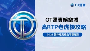 OT運寶娛樂城高RTP老虎機攻略主圖,結合品牌Logo與電競背景
