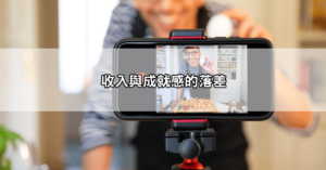 【遊戲實況vs美女視訊】twitch直播與live173直播主生活差多遠?