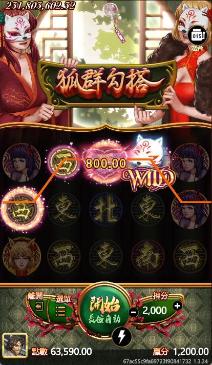 OT運寶娛樂城狐狸勾搭老虎機Wild符號中獎畫面,面具狐狸觸發高倍數獎勵